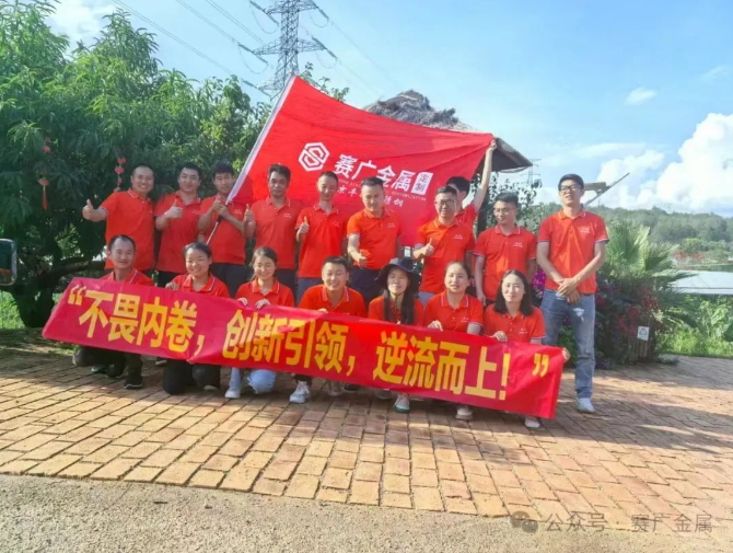 2024年中總結(jié)會(huì)暨下半年工作計(jì)劃——不畏內(nèi)卷，創(chuàng)新引領(lǐng)，逆流而上